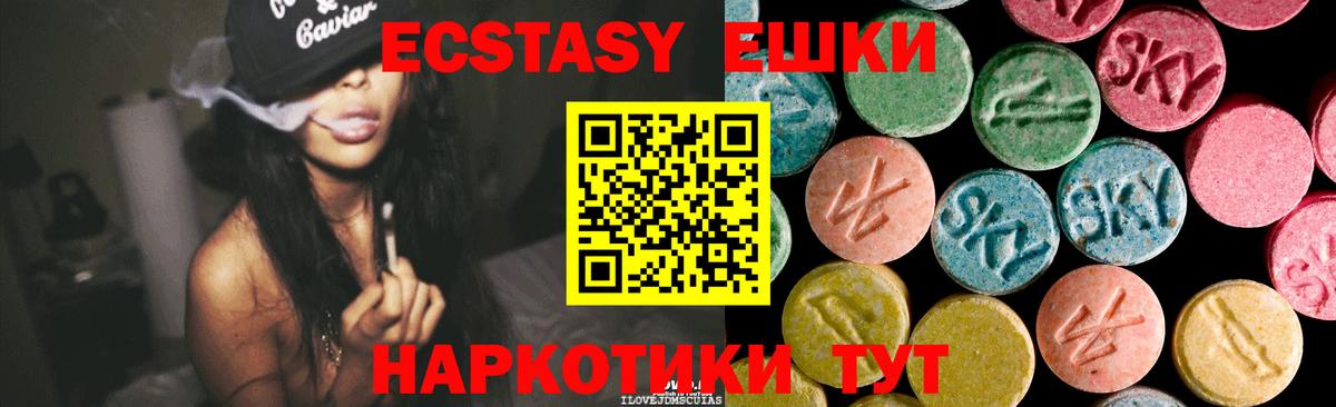 Экстази mix  Вход с VPN  Нижнеудинск  мега онион  площадка какой сайт  Экстази Дубай 