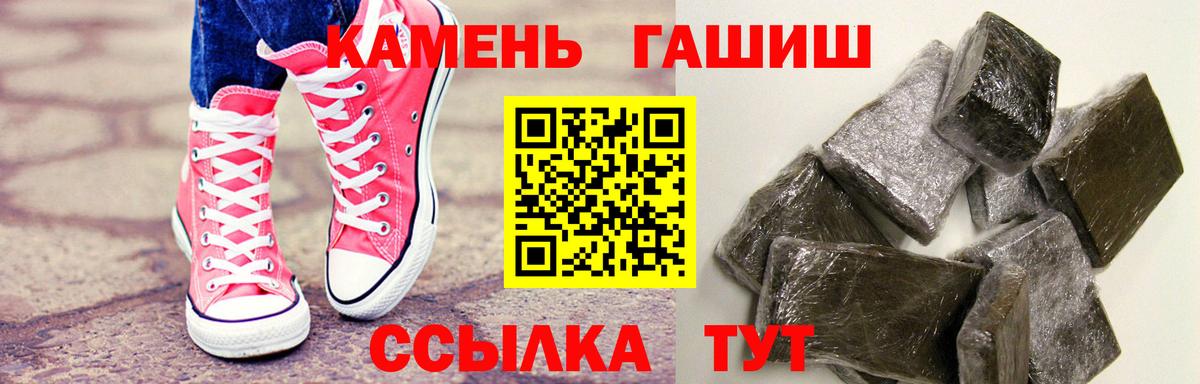 Гашиш гарик  ГАШ Ice-O-Lator  Нижнеудинск  Вход с VPN 