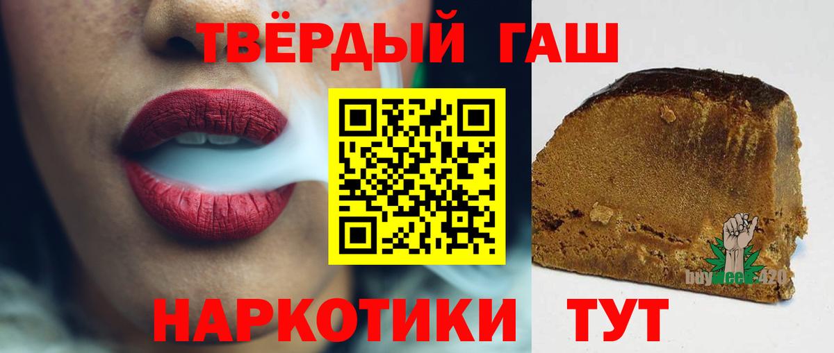Гашиш гашик Нижнеудинск