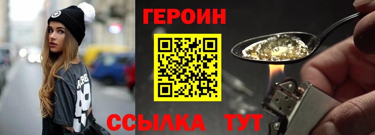 Героин гречка Нижнеудинск