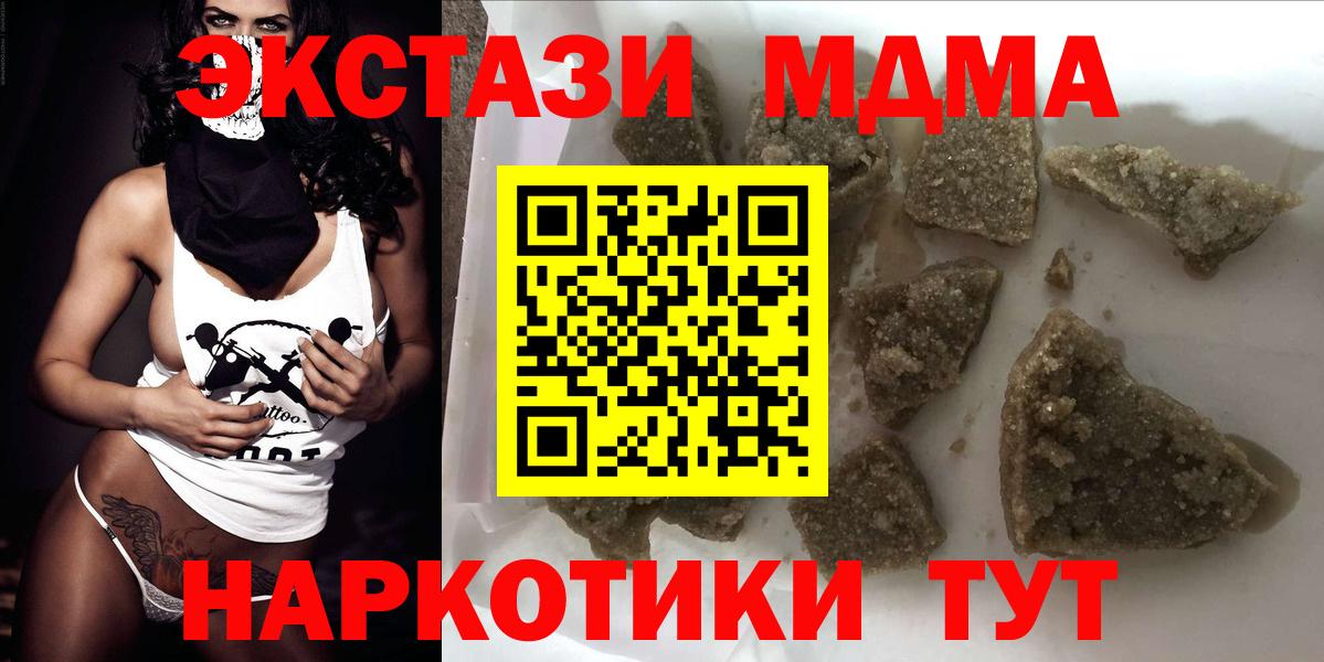 MDMA кристаллы  МДМА crystal  Вход с VPN  MDMA  Нижнеудинск 