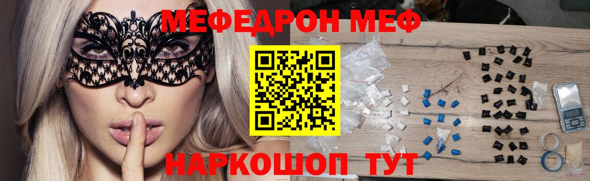 Меф  Нижнеудинск