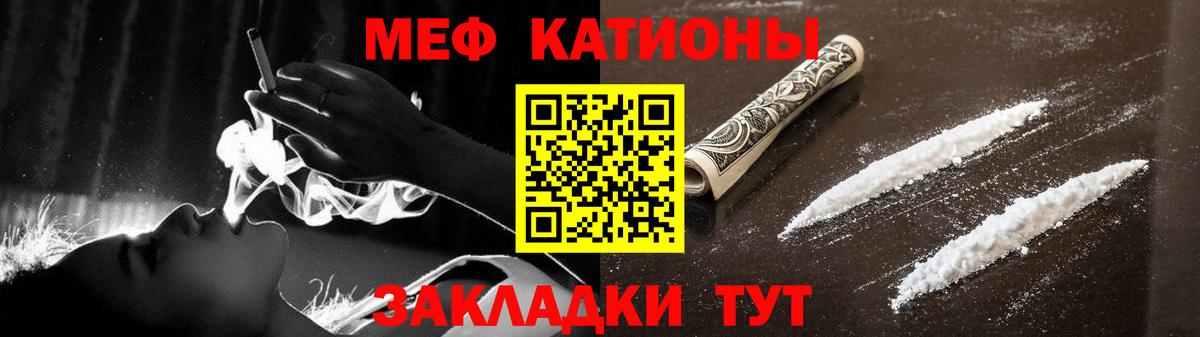 Нижнеудинск  Меф мяу мяу  МЯУ-МЯУ  как найти наркотики  ссылка на мегу как войти  Вход с VPN 