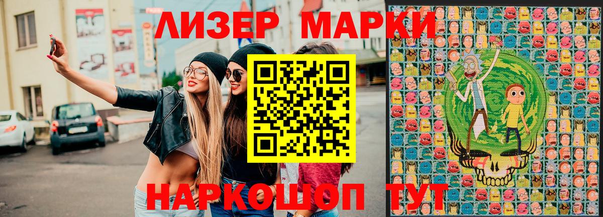 Марки N-bome 1500мкг  Вход с VPN  Наркотические марки  Марки N-bome 1500мкг  Нижнеудинск 