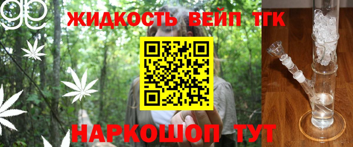 ТГК гашишное масло Нижнеудинск